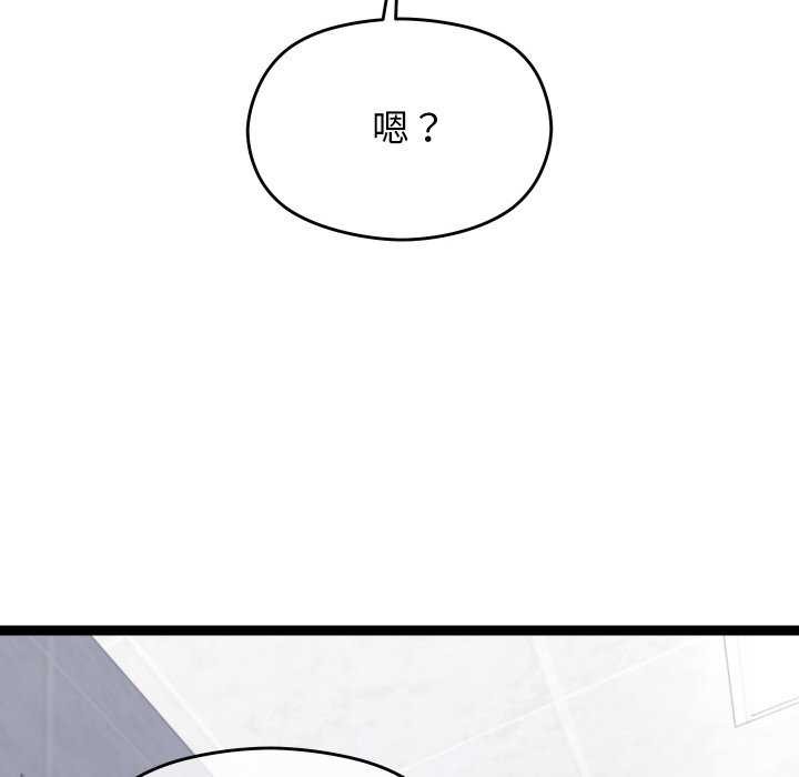 分身使我无限变强第8话