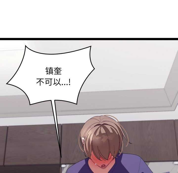 分身使我无限变强第8话