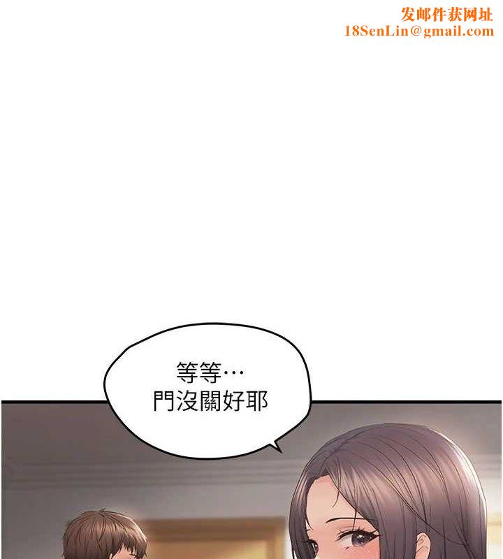 偏偏慾到妳第37話-誰的鮑鮑更好吃?