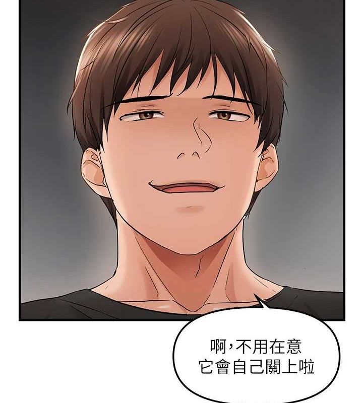 偏偏慾到妳第37話-誰的鮑鮑更好吃?