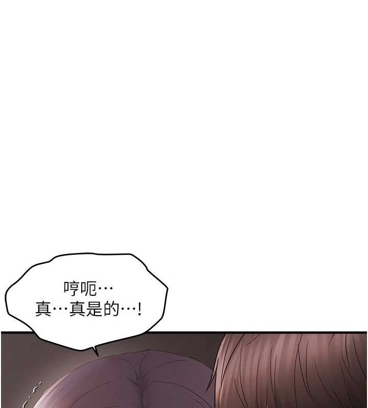 偏偏慾到妳第37話-誰的鮑鮑更好吃?