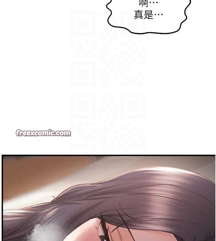 偏偏慾到妳第37話-誰的鮑鮑更好吃?