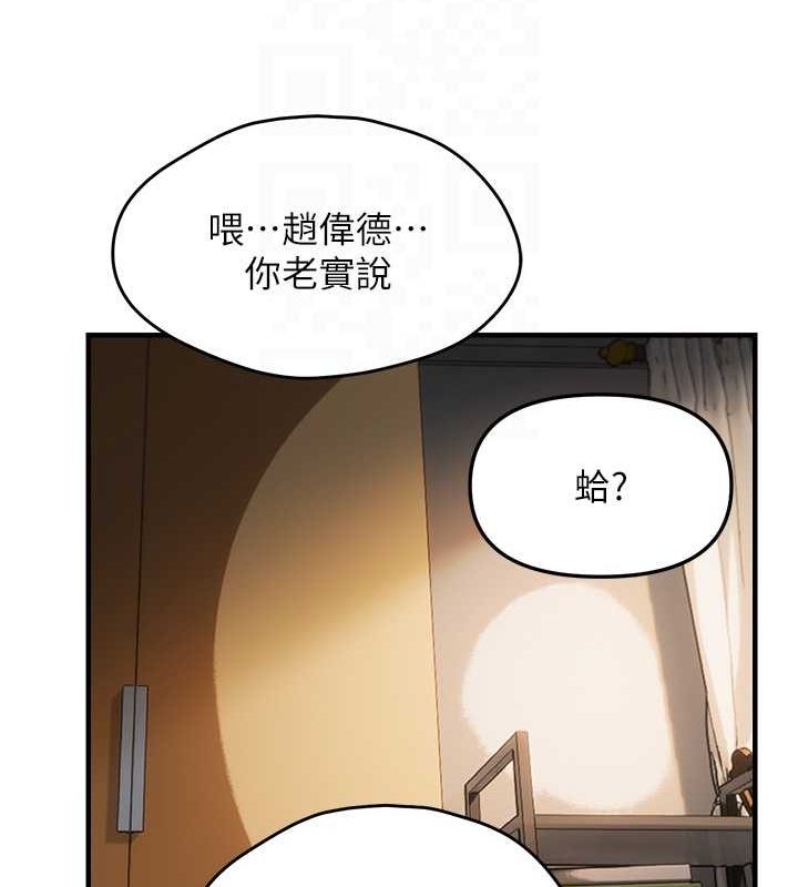 偏偏慾到妳第37話-誰的鮑鮑更好吃?