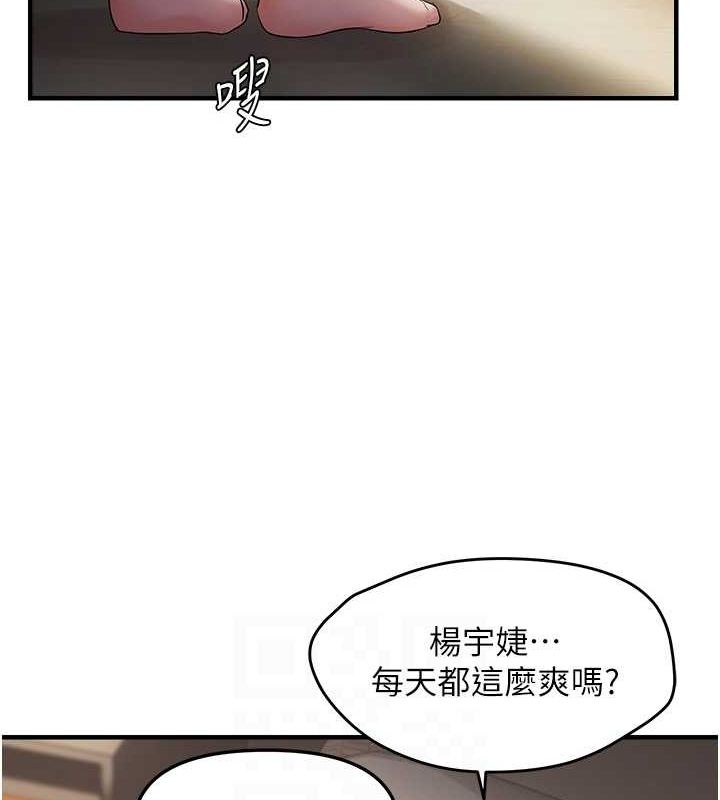 偏偏慾到妳第37話-誰的鮑鮑更好吃?