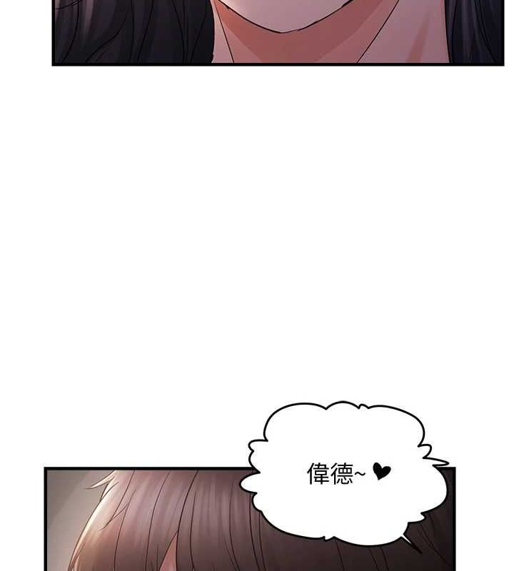 偏偏慾到妳第37話-誰的鮑鮑更好吃?