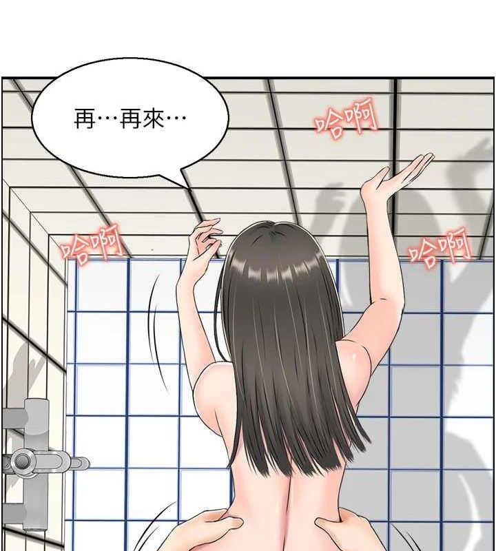 人妻控第42話-隔牆有耳