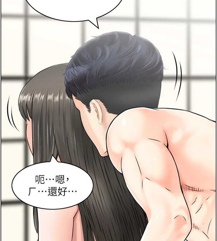 人妻控第42話-隔牆有耳