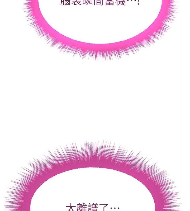 黑道千金第25話-用身體結下淫盟