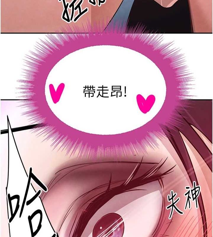 黑道千金第25話-用身體結下淫盟