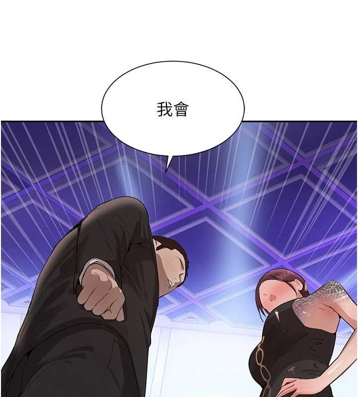 黑道千金第25話-用身體結下淫盟