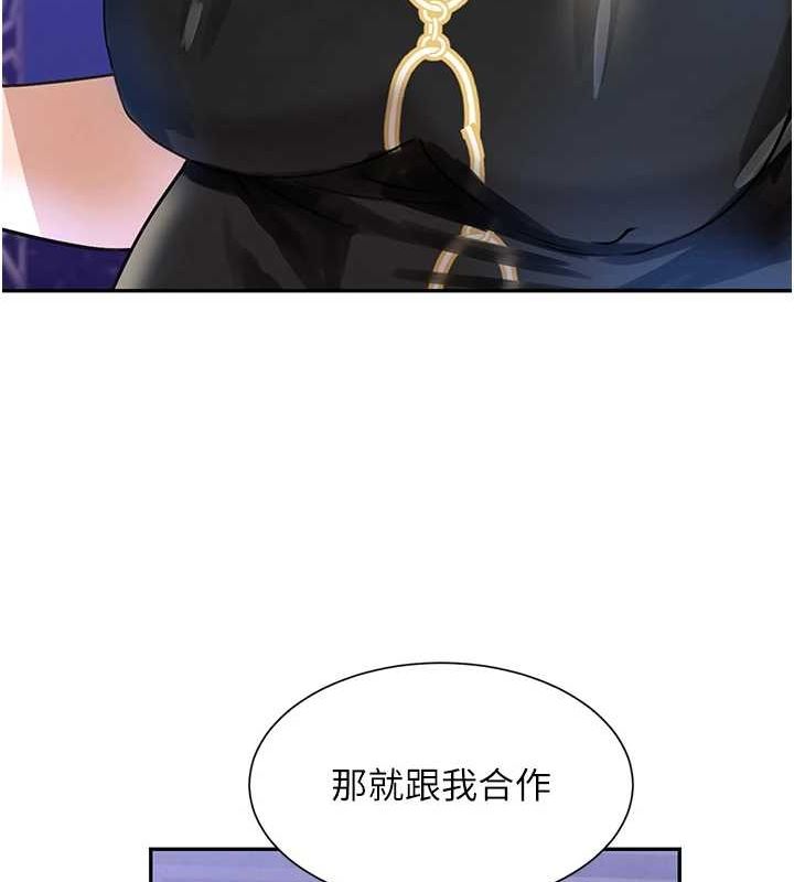 黑道千金第25話-用身體結下淫盟