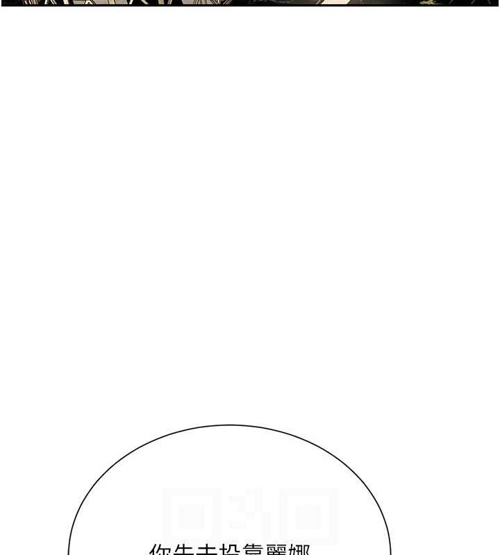 黑道千金第25話-用身體結下淫盟