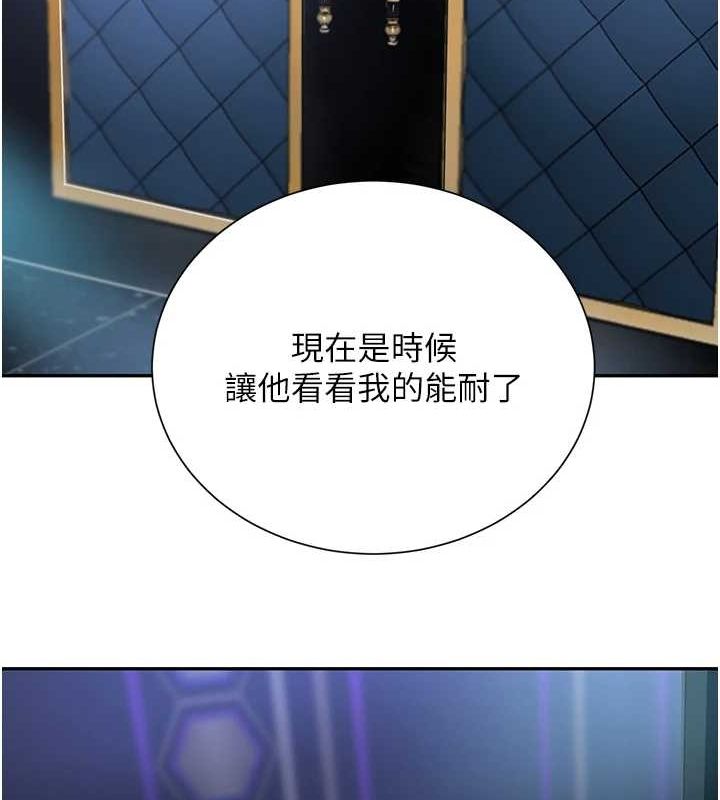 黑道千金第25話-用身體結下淫盟