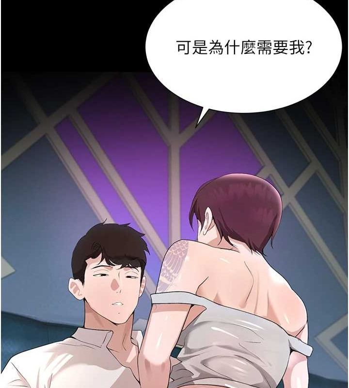 黑道千金第25話-用身體結下淫盟