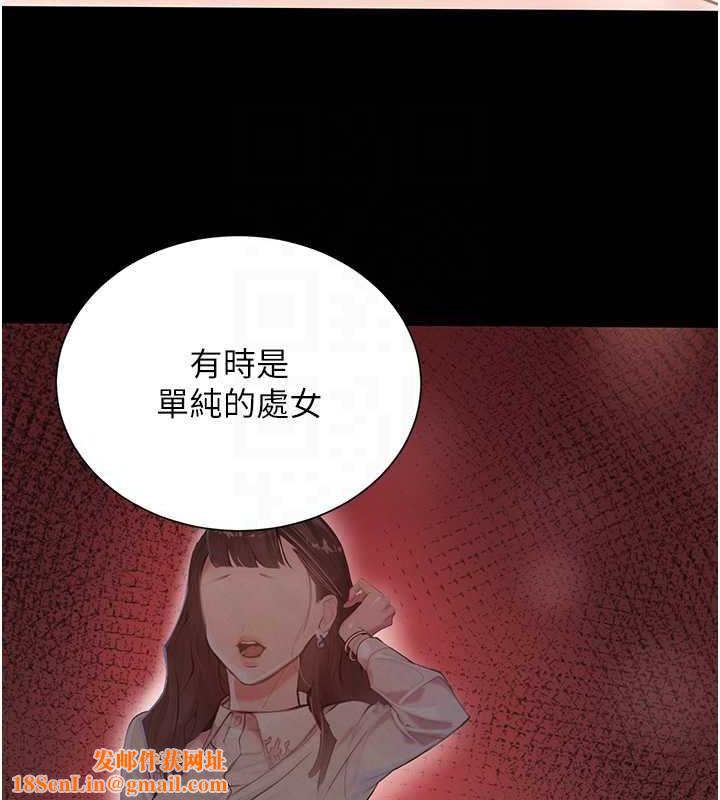 黑道千金第25話-用身體結下淫盟