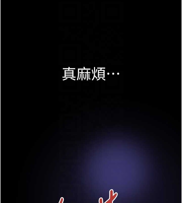 黑道千金第25話-用身體結下淫盟