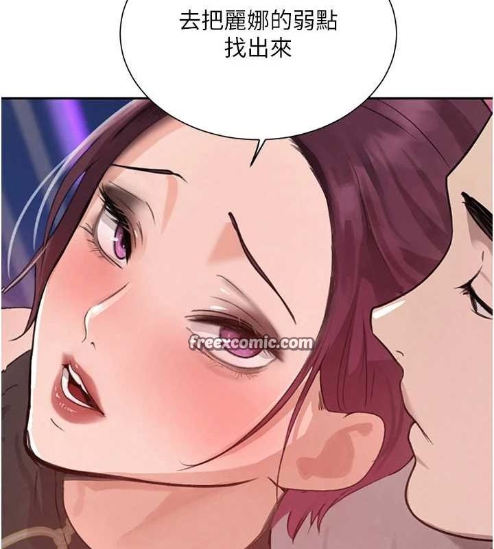 黑道千金第25話-用身體結下淫盟