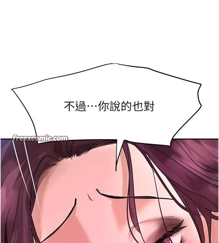 黑道千金第25話-用身體結下淫盟