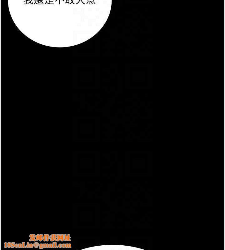 监狱女囚第101話-韻涵驚人的決定