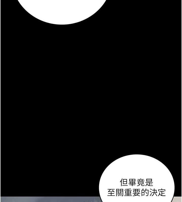 监狱女囚第101話-韻涵驚人的決定