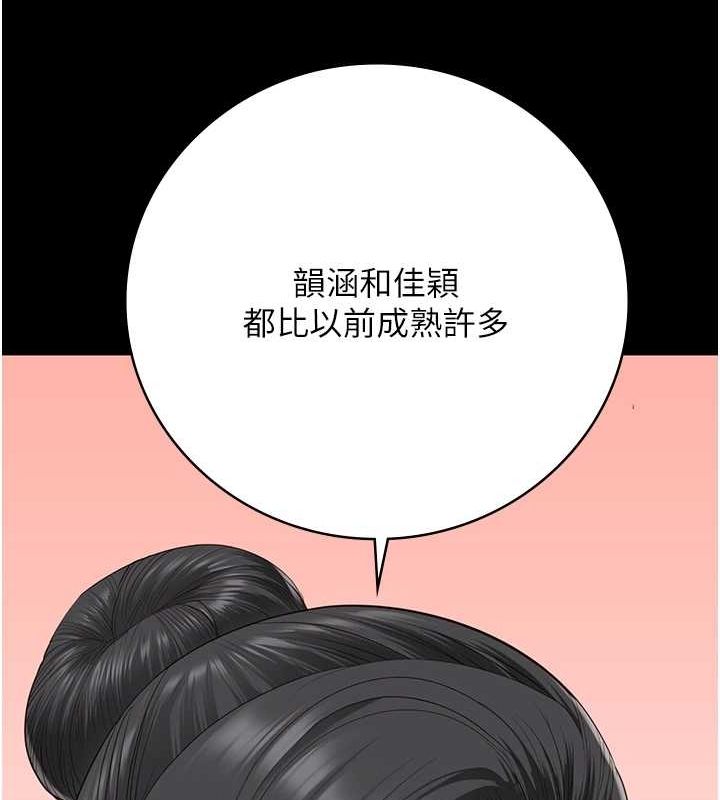 监狱女囚第101話-韻涵驚人的決定