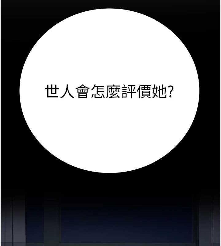 监狱女囚第101話-韻涵驚人的決定