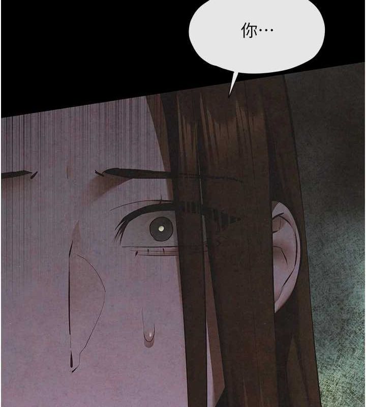 慾海交锋第67話-你不是我的人了