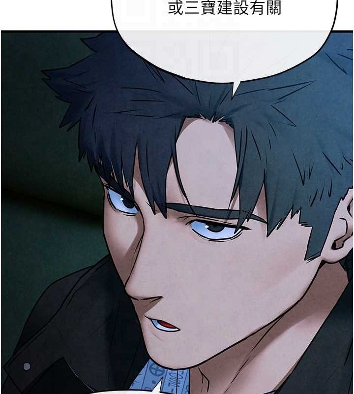 慾海交锋第67話-你不是我的人了