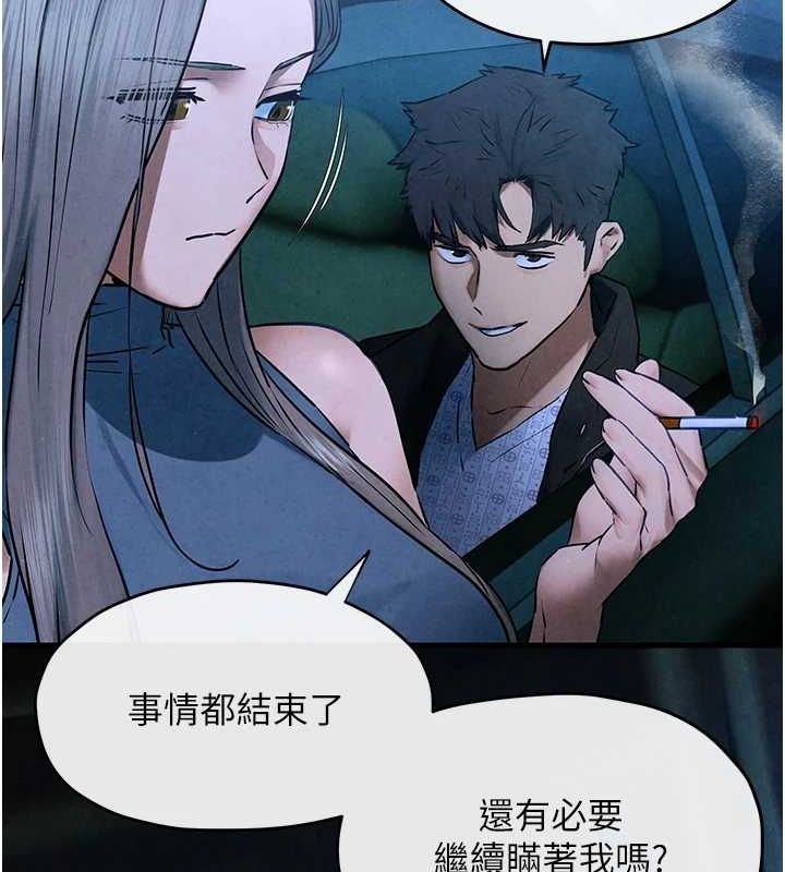 慾海交锋第67話-你不是我的人了