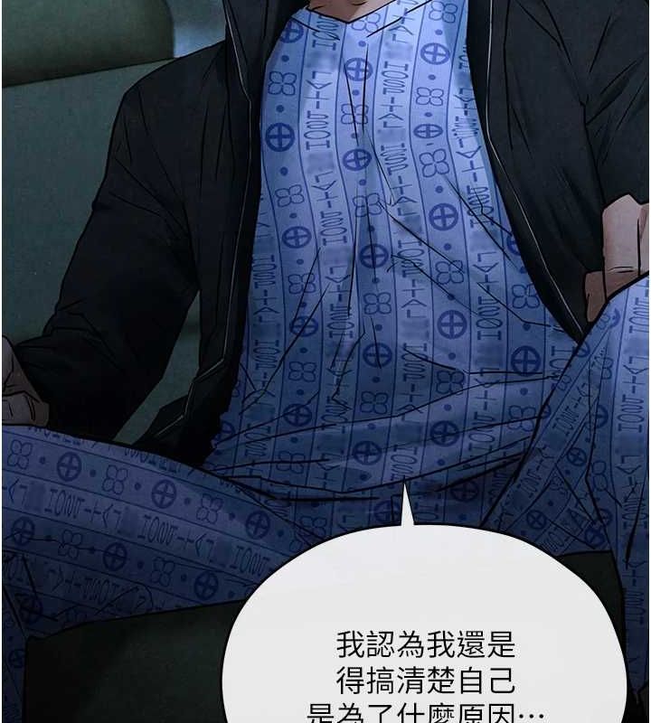 慾海交锋第67話-你不是我的人了