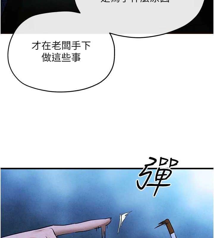 慾海交锋第67話-你不是我的人了