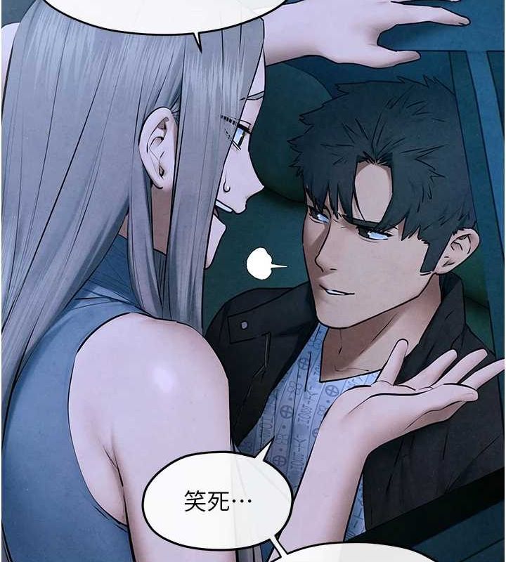 慾海交锋第67話-你不是我的人了