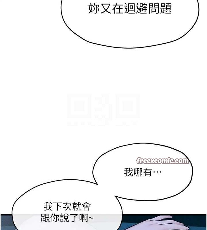 慾海交锋第67話-你不是我的人了