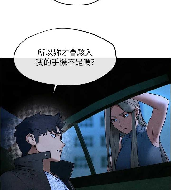 慾海交锋第67話-你不是我的人了