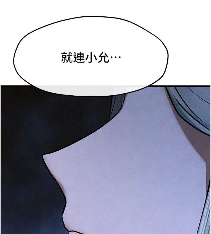 慾海交锋第67話-你不是我的人了