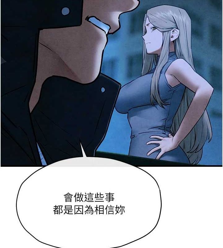 慾海交锋第67話-你不是我的人了