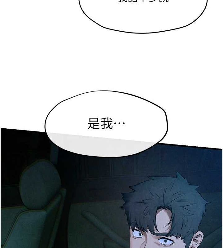 慾海交锋第67話-你不是我的人了