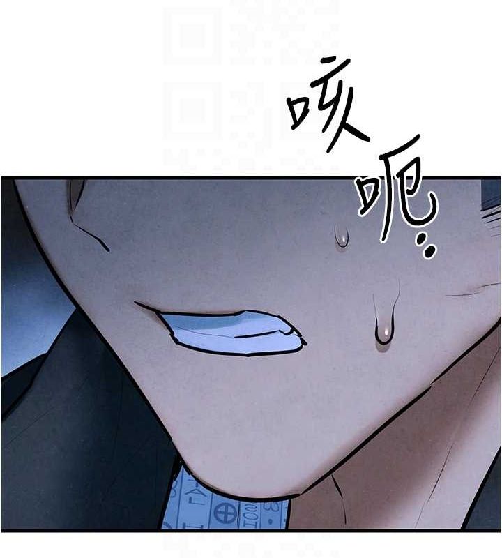 慾海交锋第67話-你不是我的人了