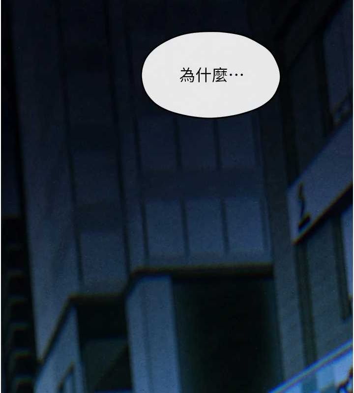 慾海交锋第67話-你不是我的人了