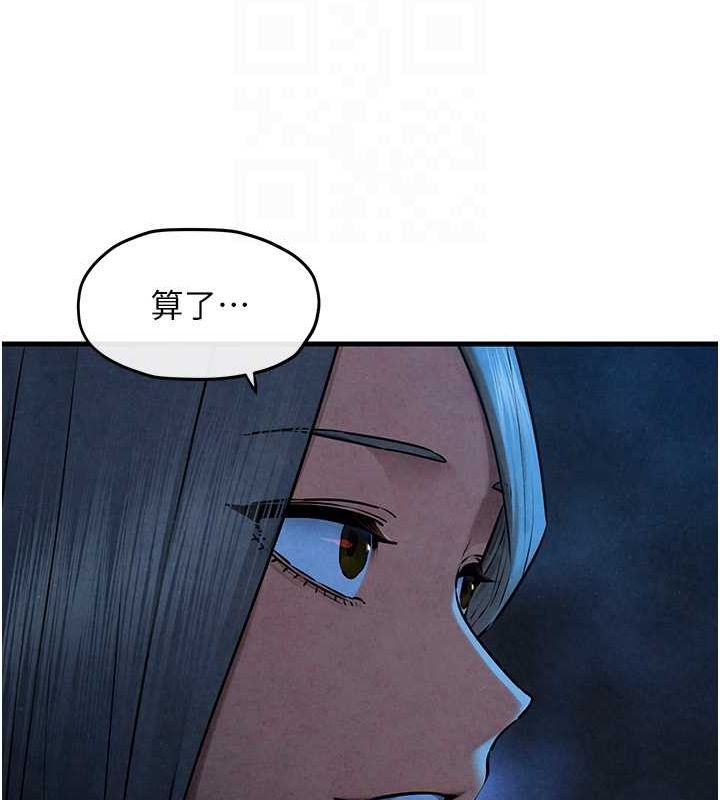 慾海交锋第67話-你不是我的人了