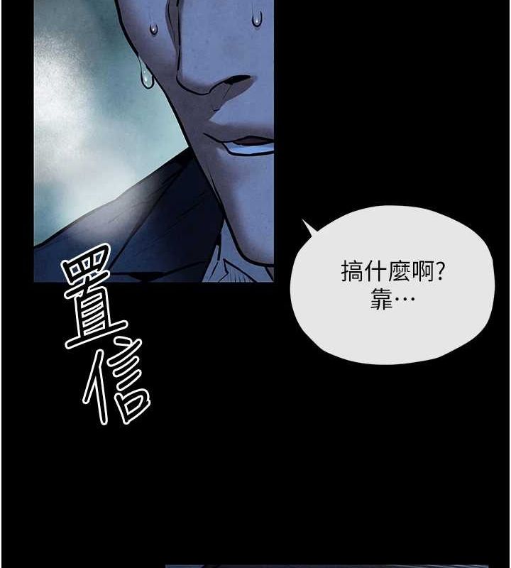 慾海交锋第67話-你不是我的人了