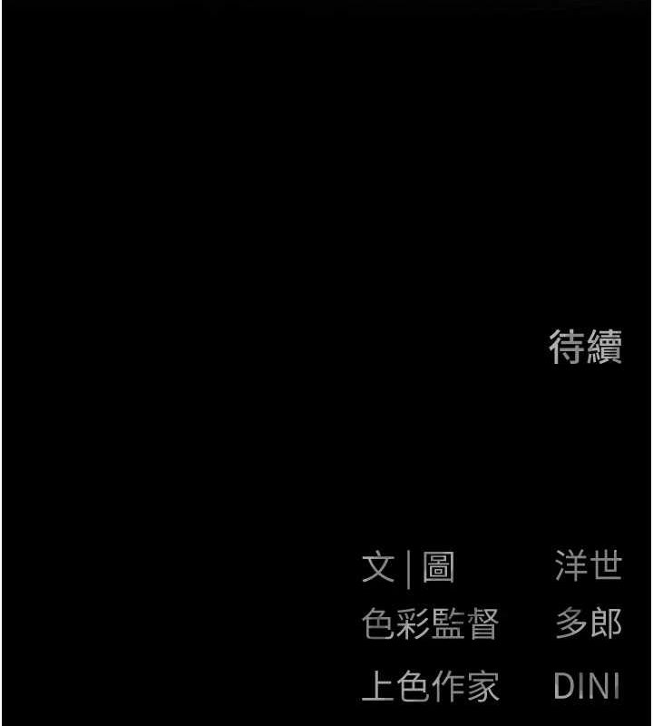 慾海交锋第67話-你不是我的人了