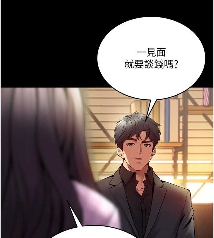 狱火重生第10話-撐開妳淫蕩的鮑鮑