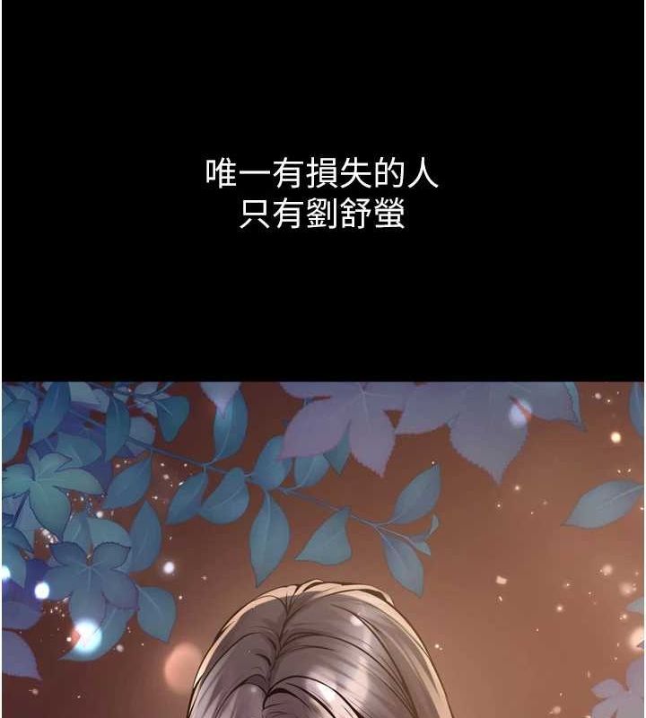 狱火重生第10話-撐開妳淫蕩的鮑鮑