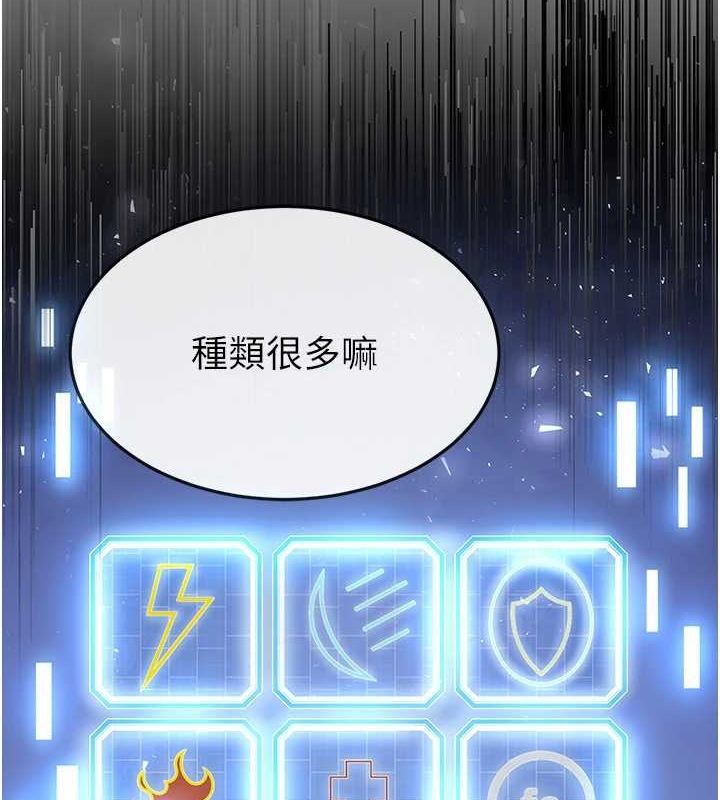 末日鵰堡第21話-令人神魂顛倒的魅惑