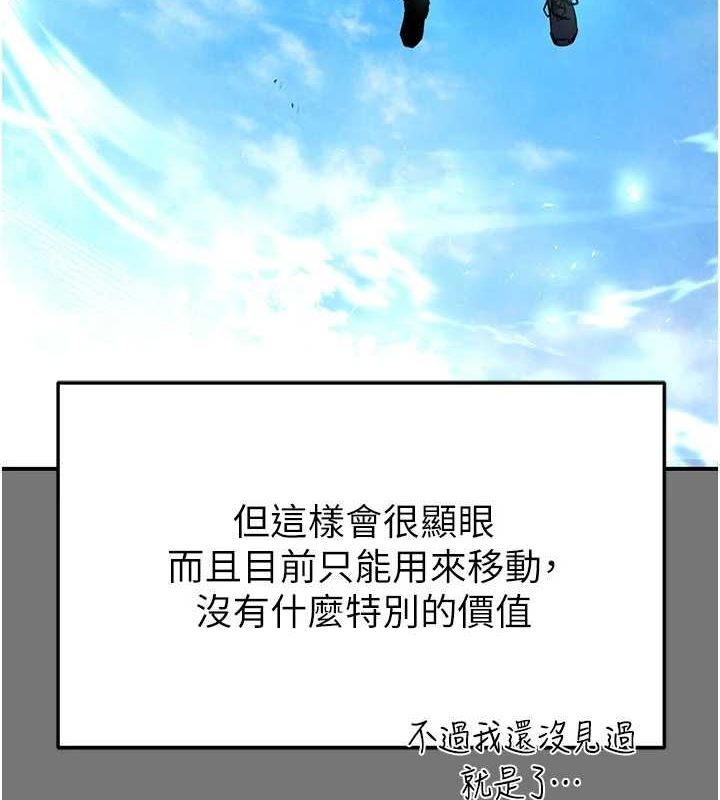 末日鵰堡第21話-令人神魂顛倒的魅惑