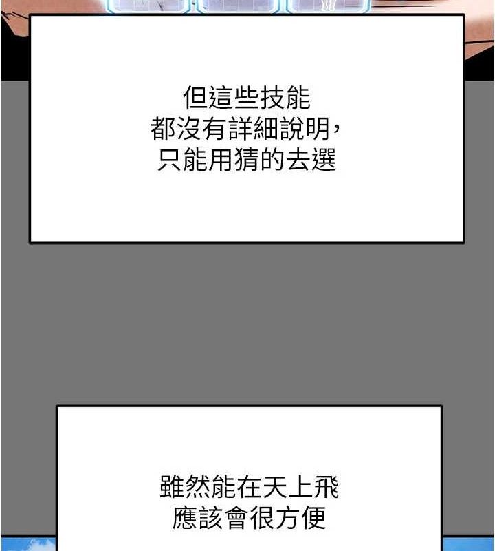 末日鵰堡第21話-令人神魂顛倒的魅惑