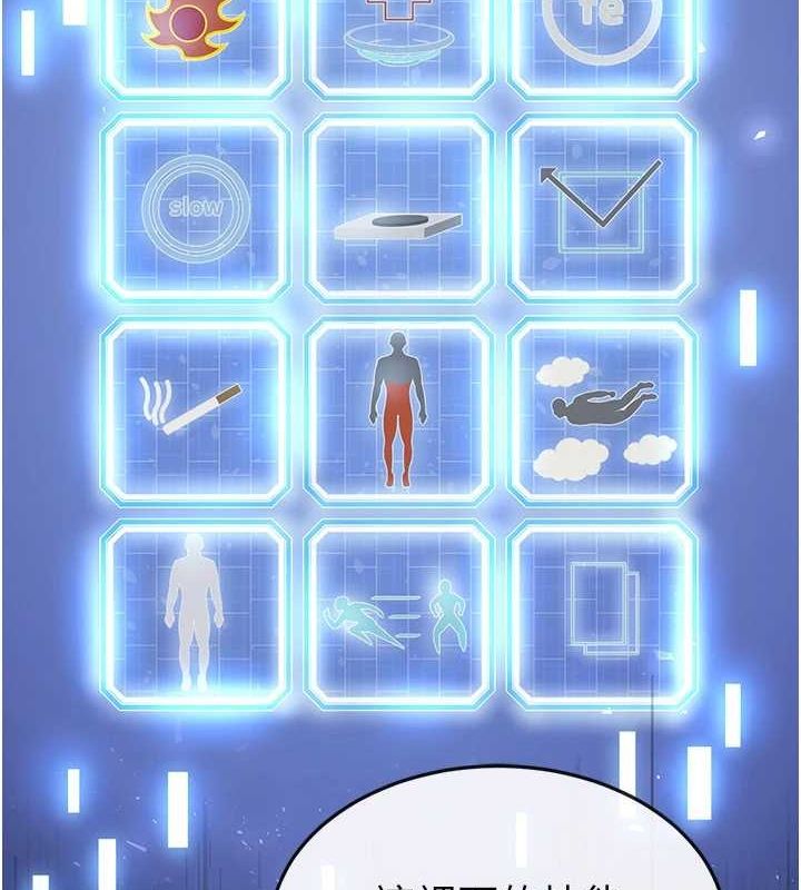 末日鵰堡第21話-令人神魂顛倒的魅惑