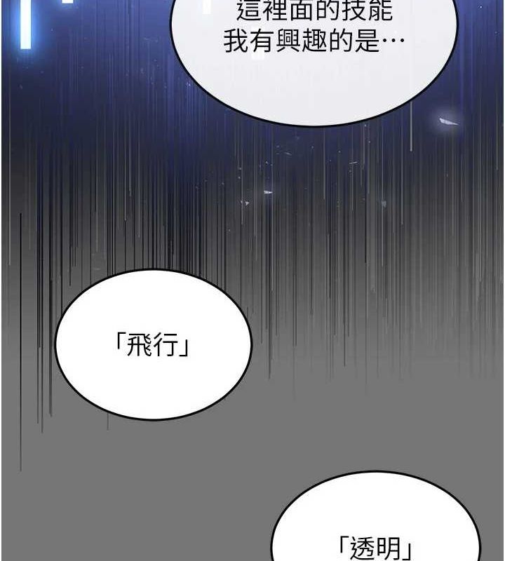 末日鵰堡第21話-令人神魂顛倒的魅惑