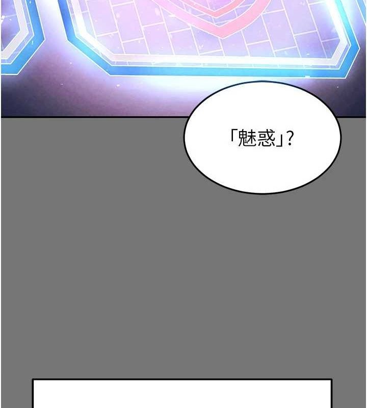 末日鵰堡第21話-令人神魂顛倒的魅惑